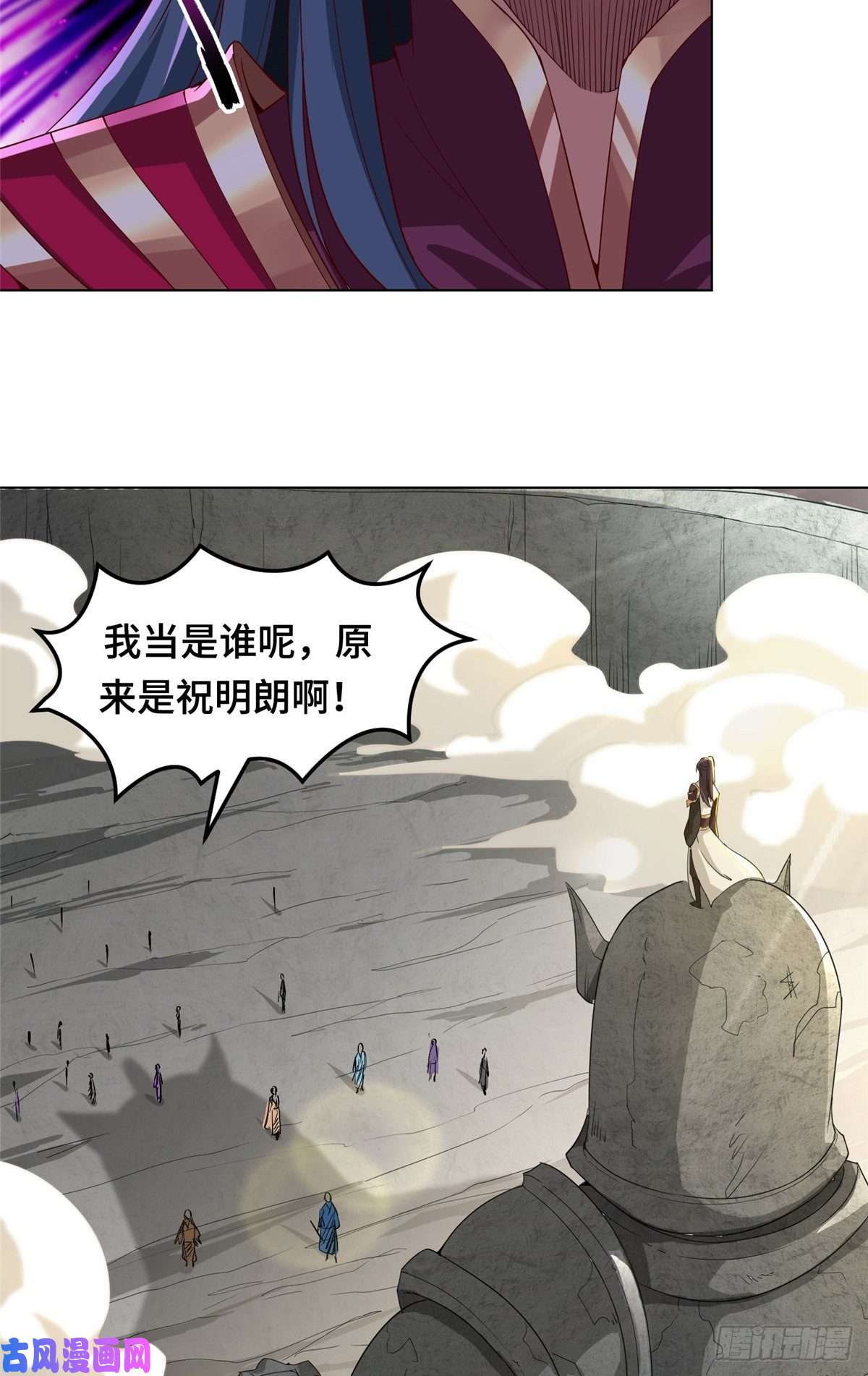 牧龙师80 请都滚