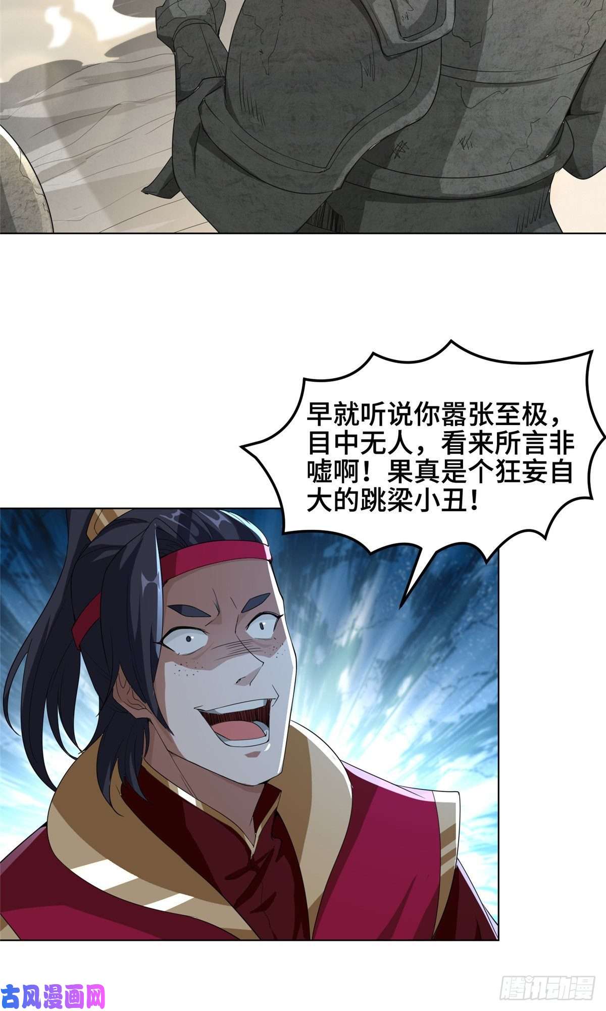 牧龙师80 请都滚