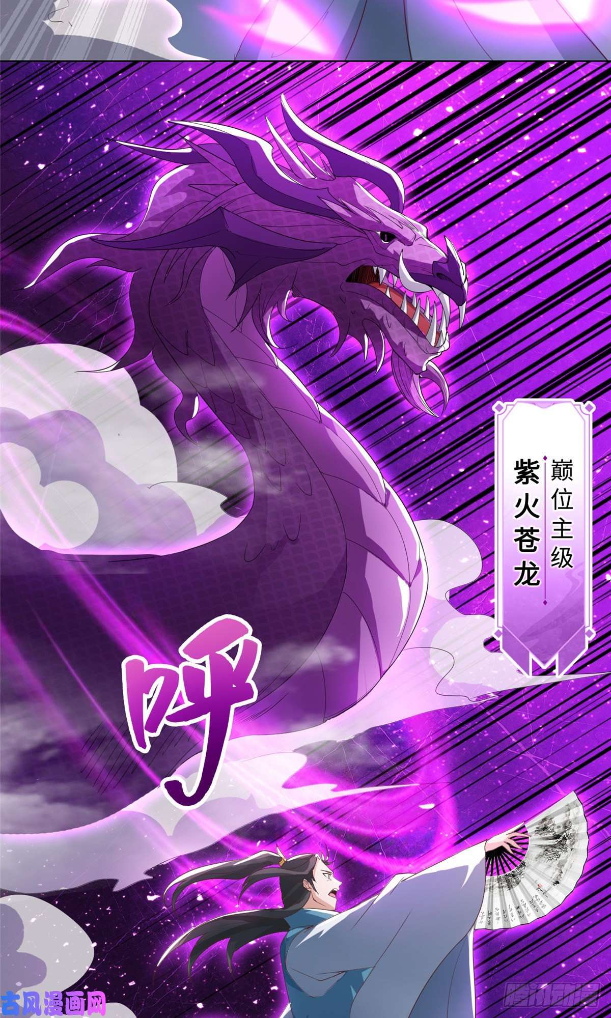 牧龙师80 请都滚