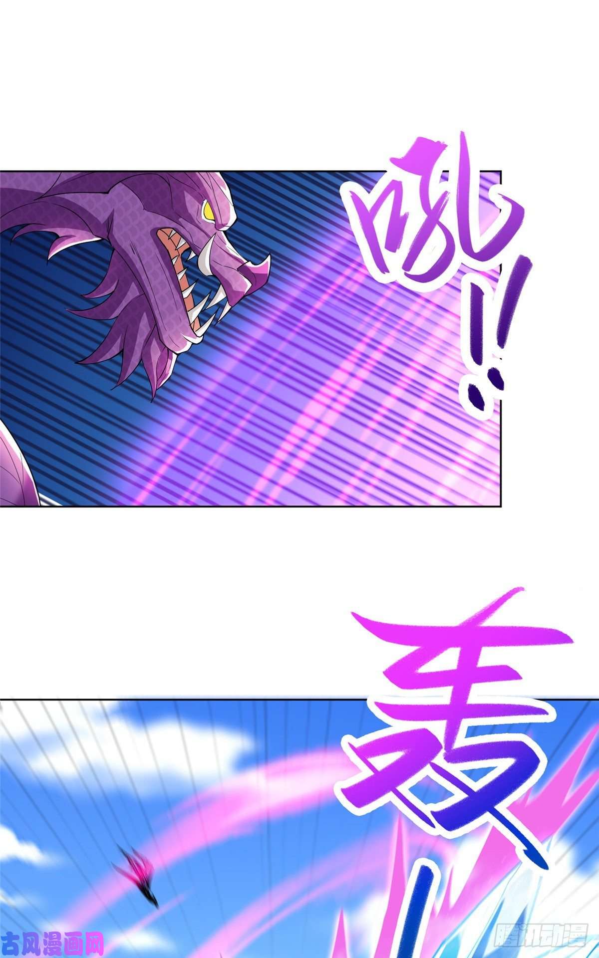 牧龙师80 请都滚