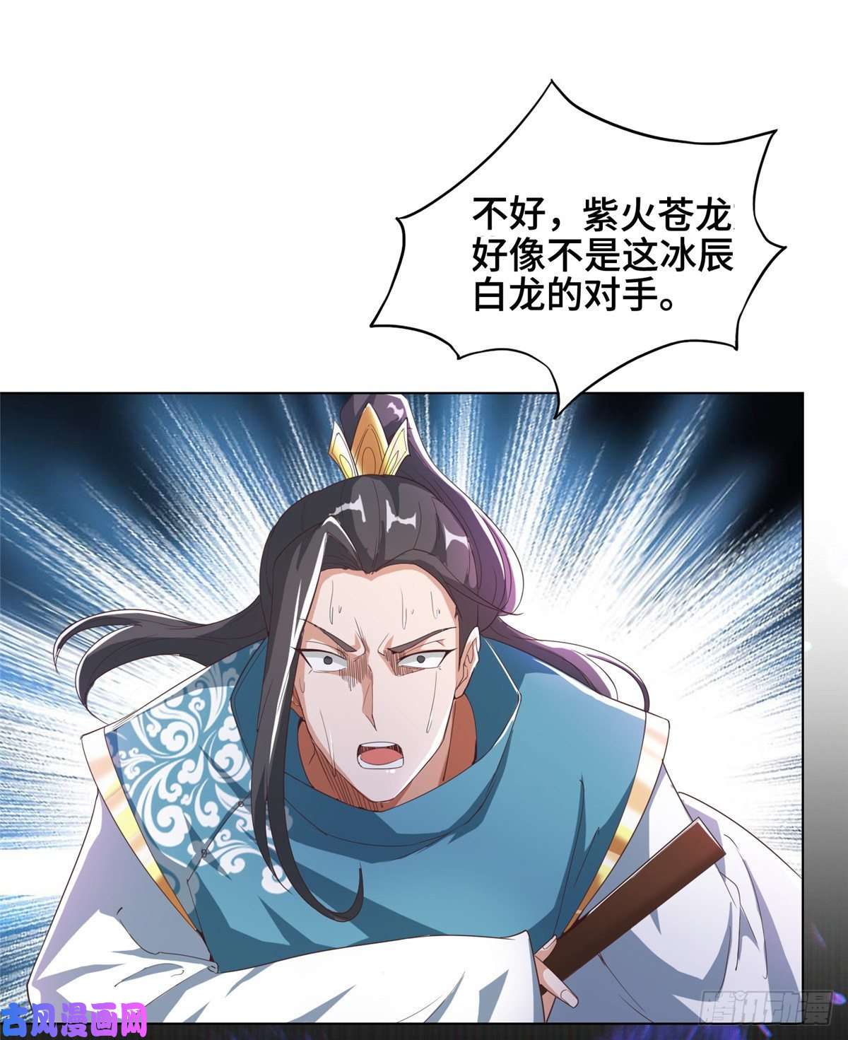 牧龙师80 请都滚