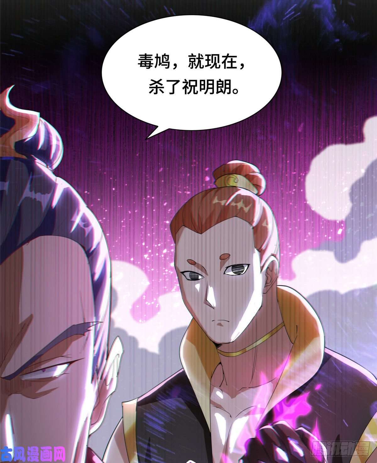 牧龙师80 请都滚