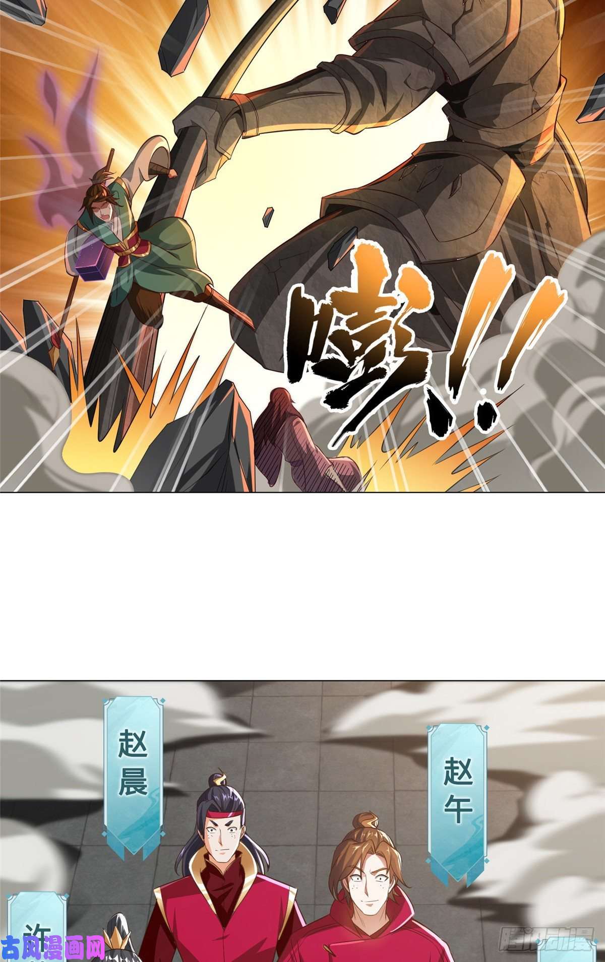 牧龙师80 请都滚