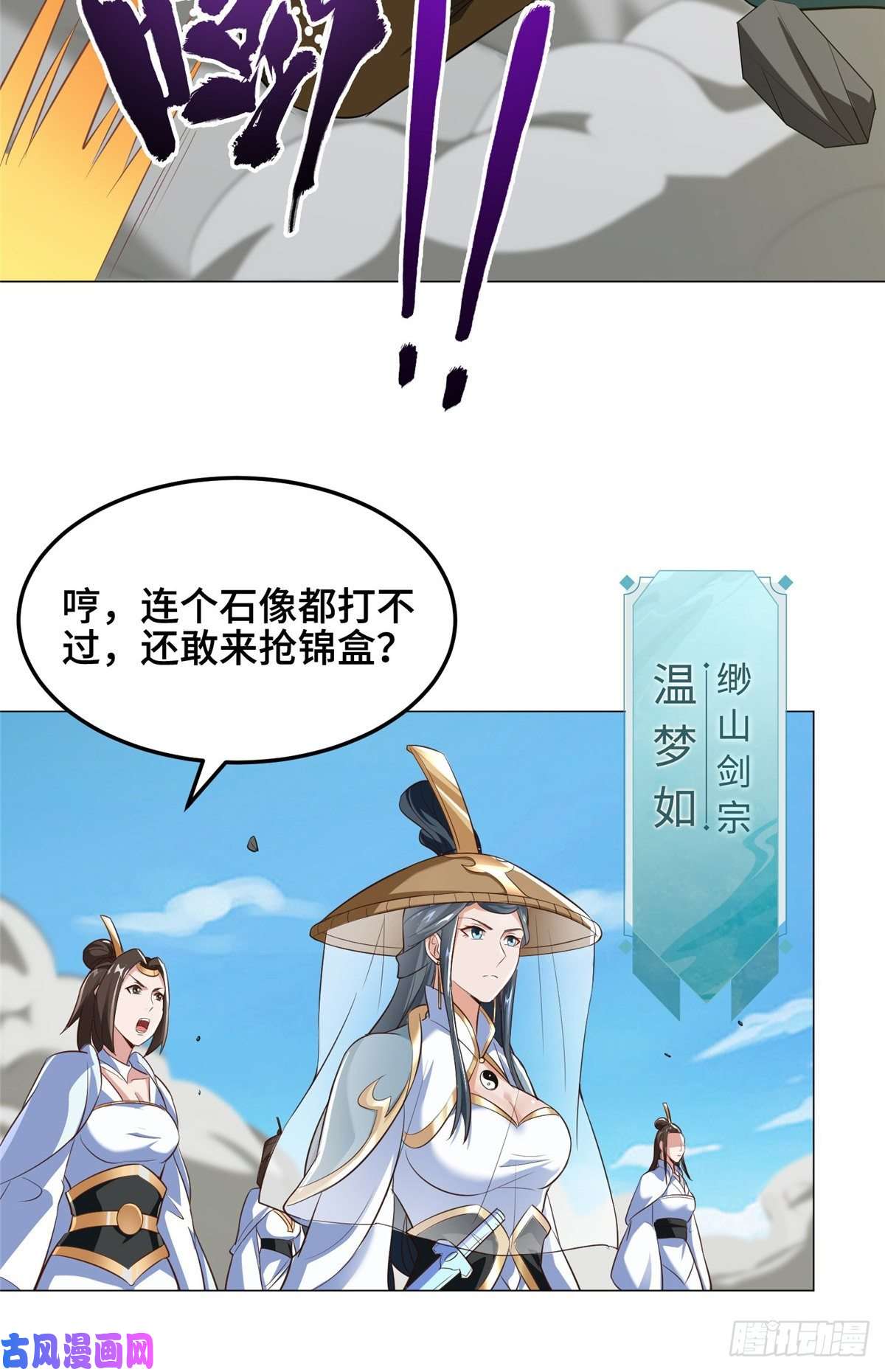 牧龙师80 请都滚