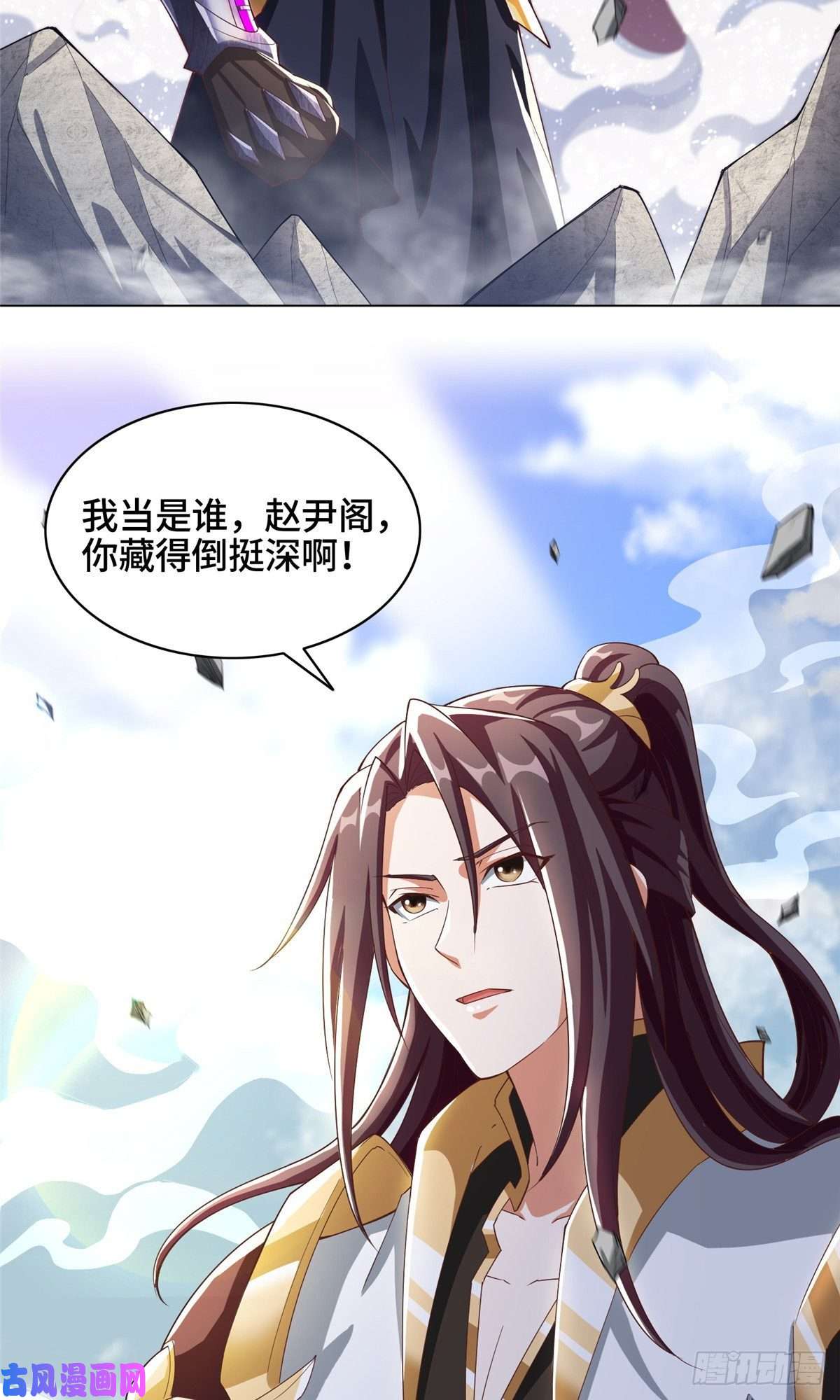 牧龙师81 一起上好了