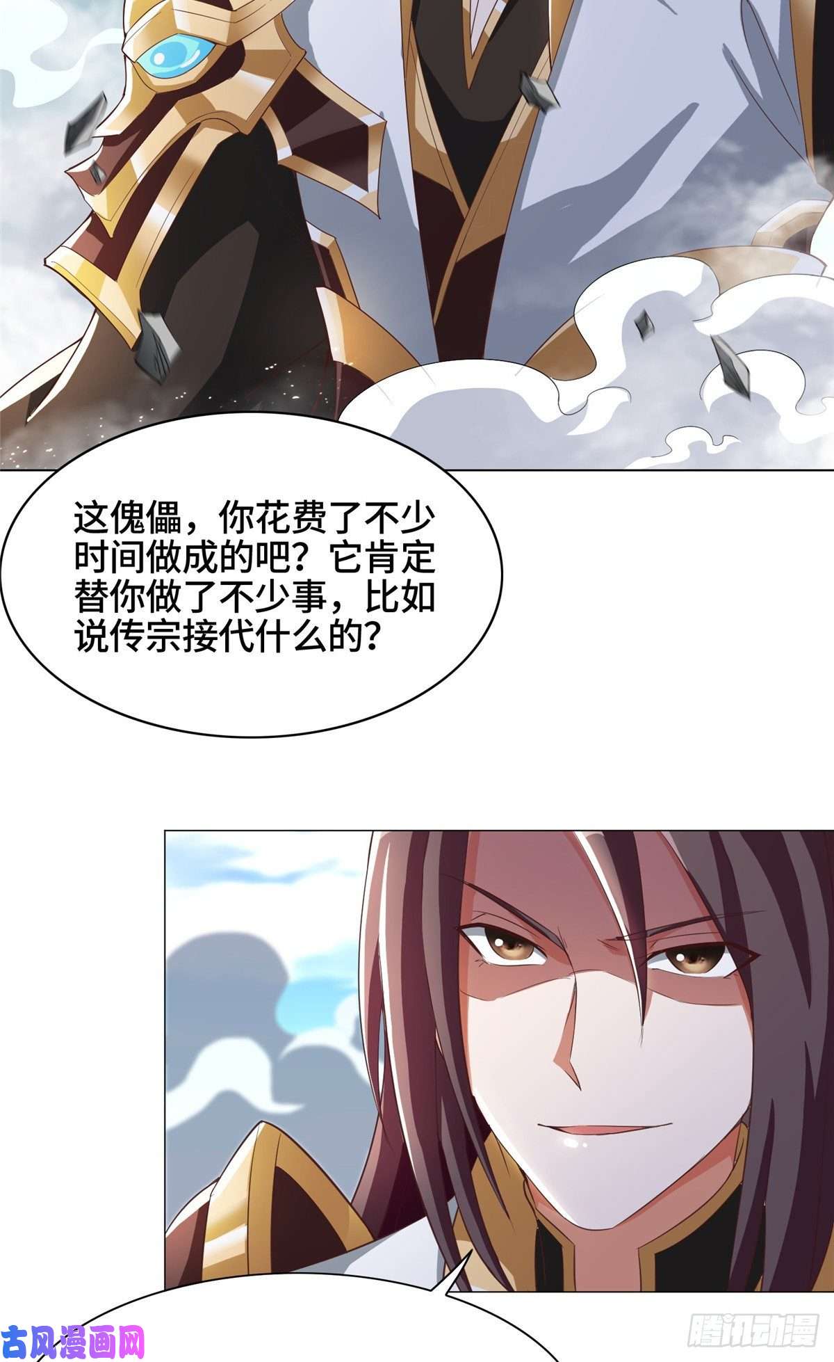 牧龙师81 一起上好了