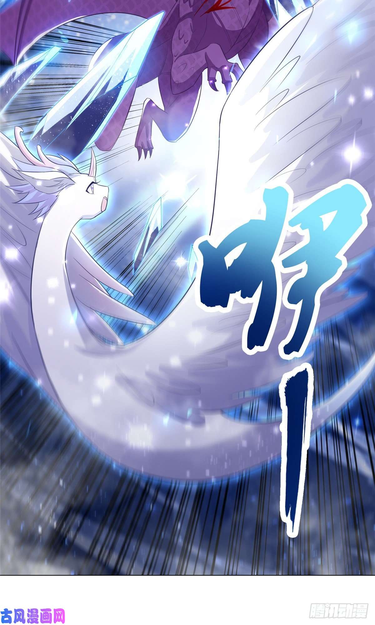 牧龙师81 一起上好了