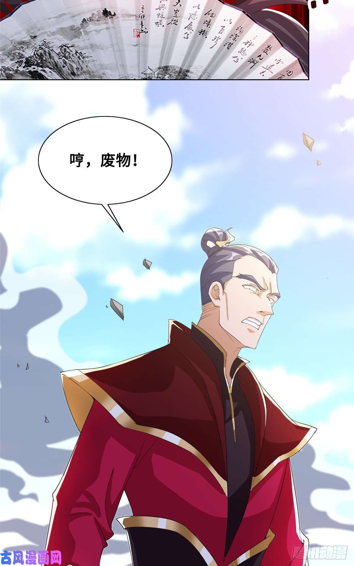 牧龙师81 一起上好了