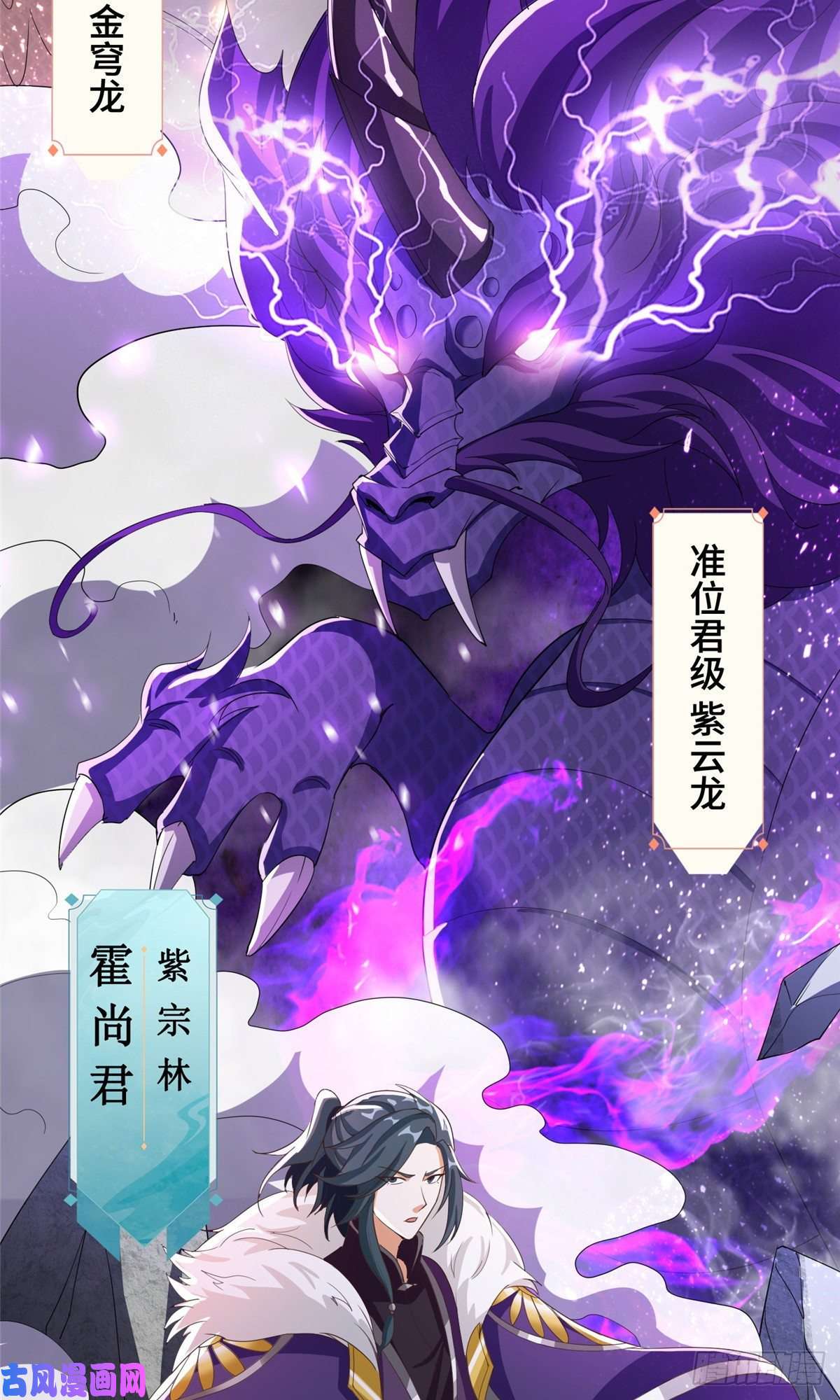 牧龙师81 一起上好了
