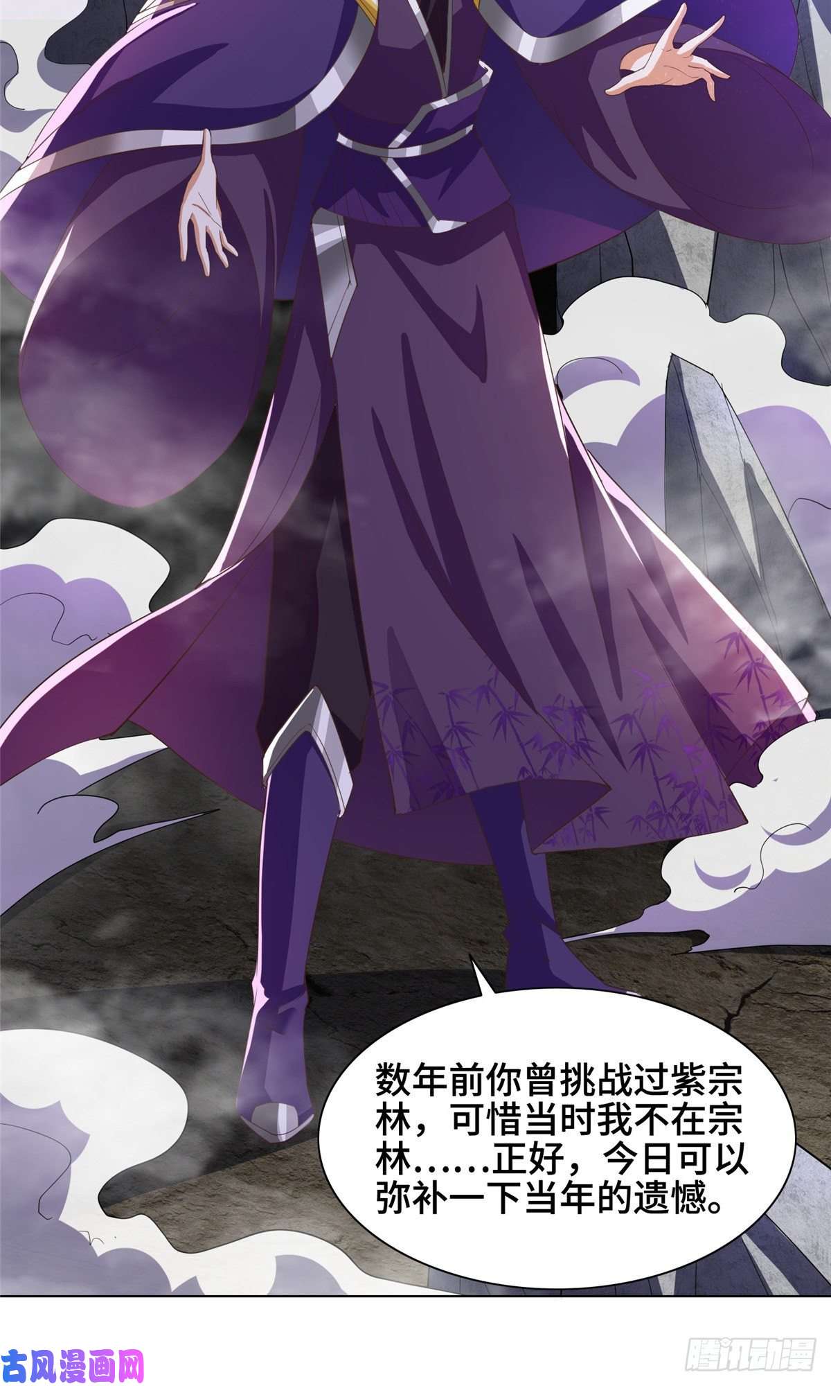 牧龙师81 一起上好了