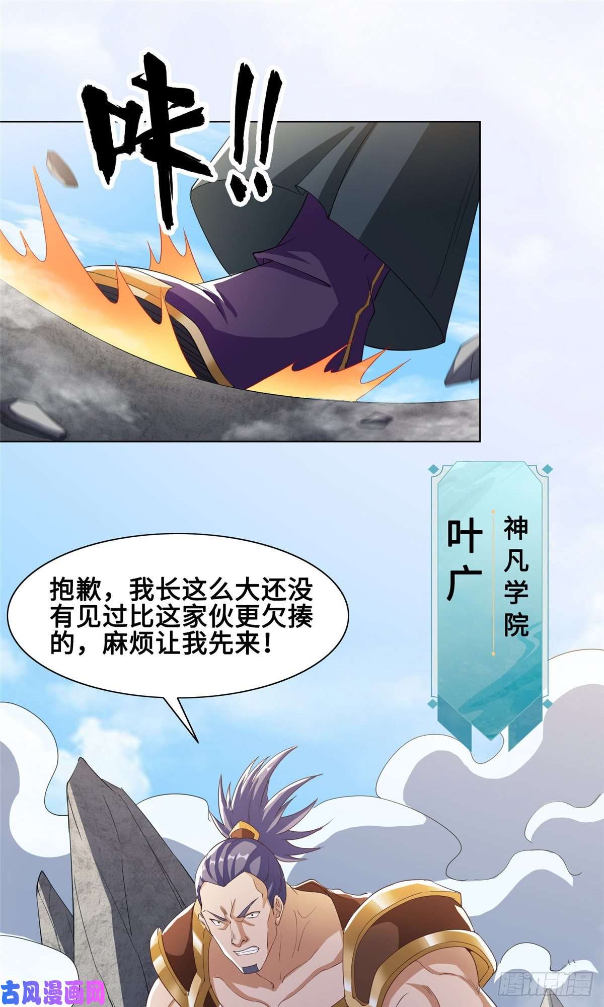 牧龙师81 一起上好了