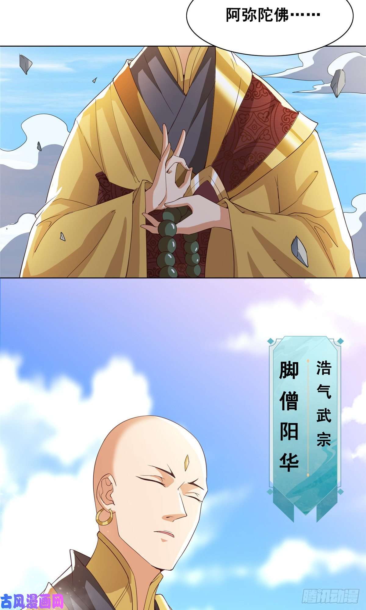 牧龙师81 一起上好了