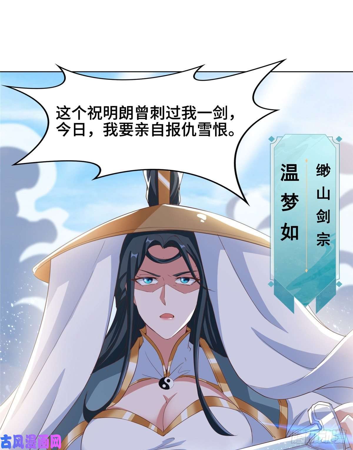 牧龙师81 一起上好了