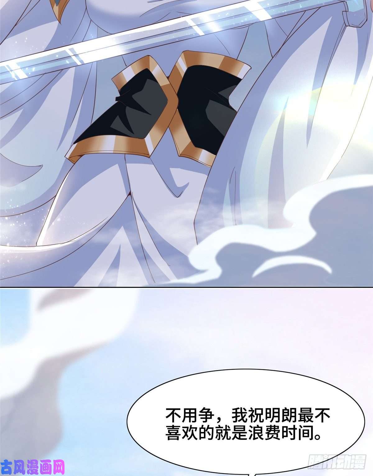 牧龙师81 一起上好了