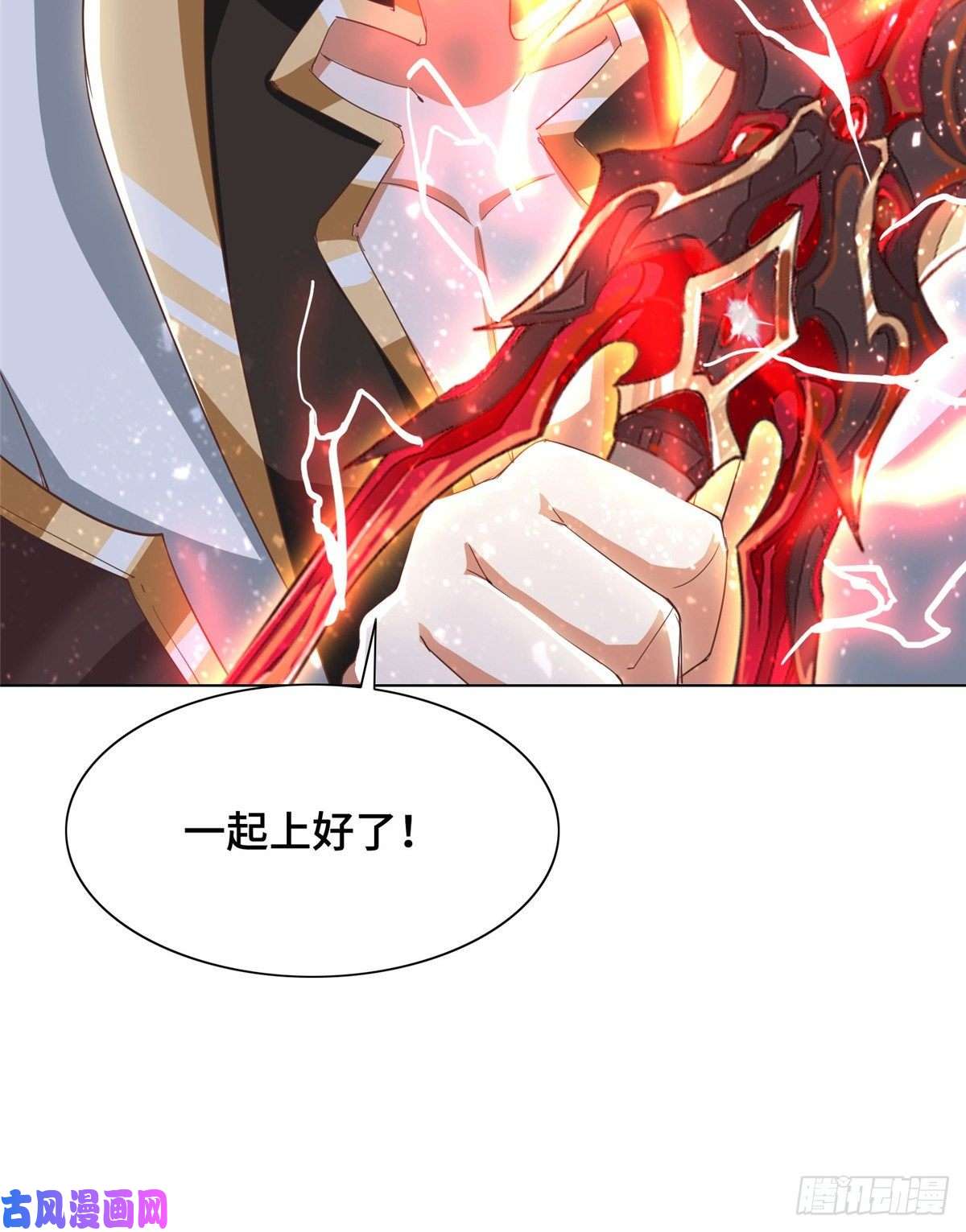 牧龙师81 一起上好了