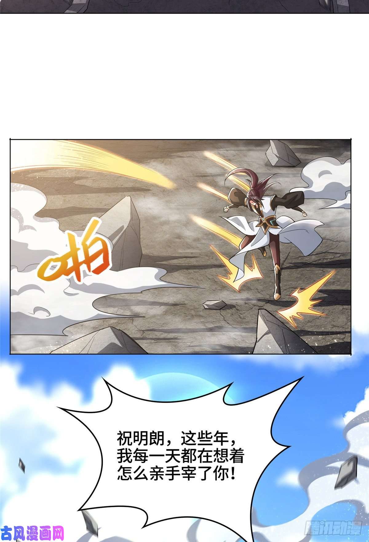 牧龙师81 一起上好了