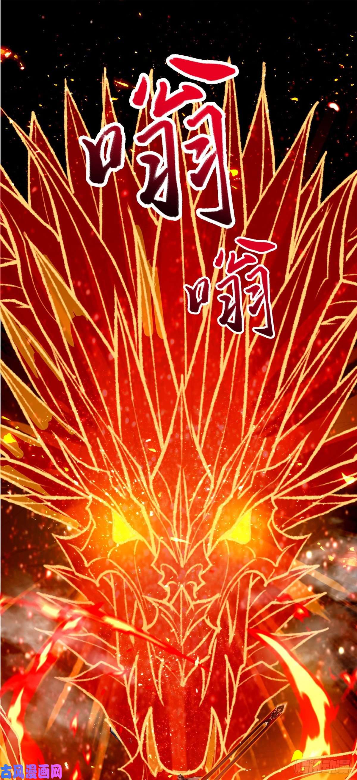 牧龙师82 饮血开刃