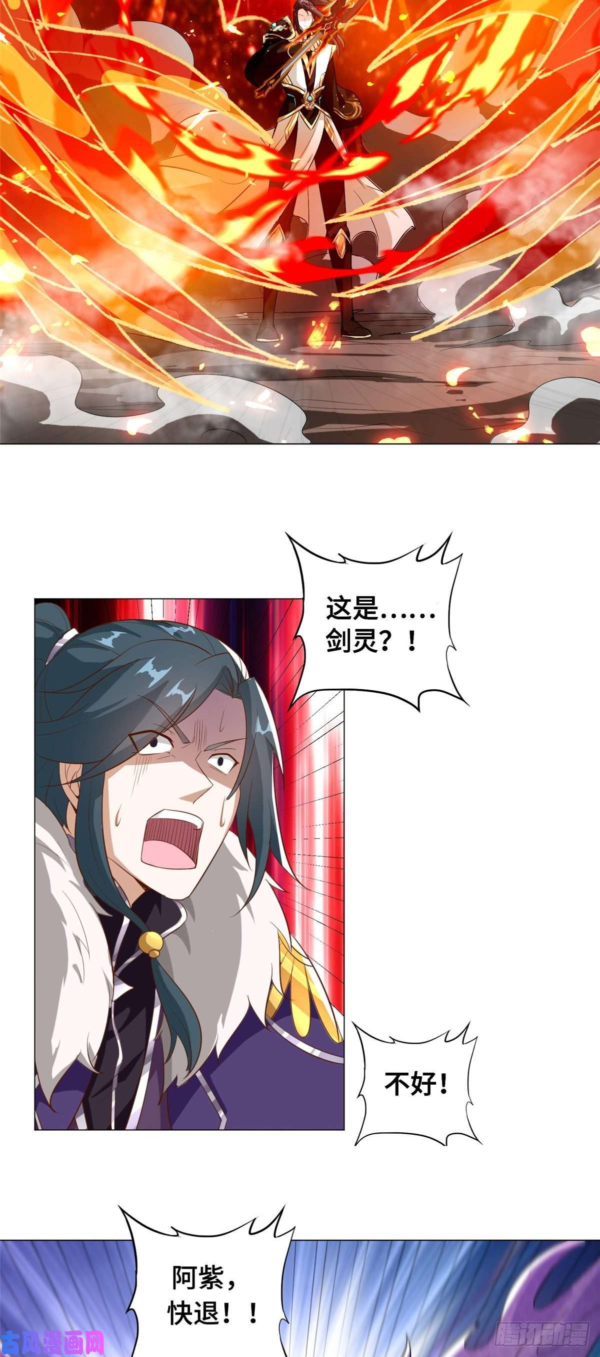 牧龙师82 饮血开刃