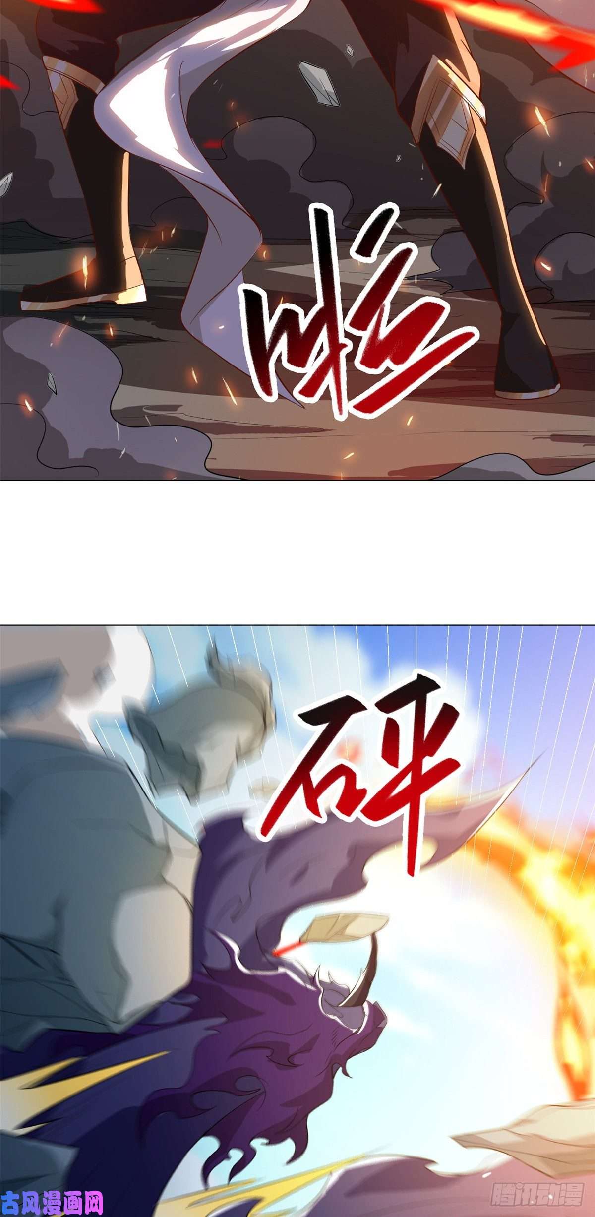 牧龙师82 饮血开刃
