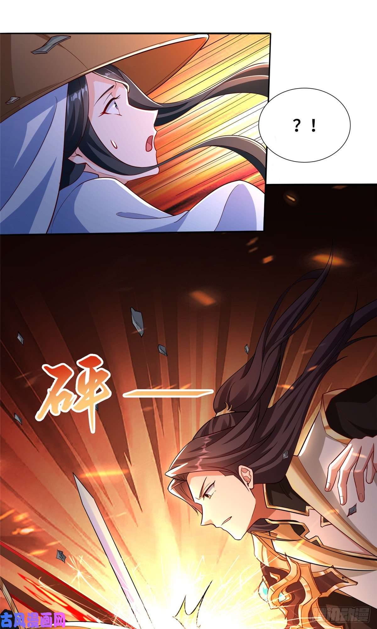 牧龙师83 剑来！剑醒！