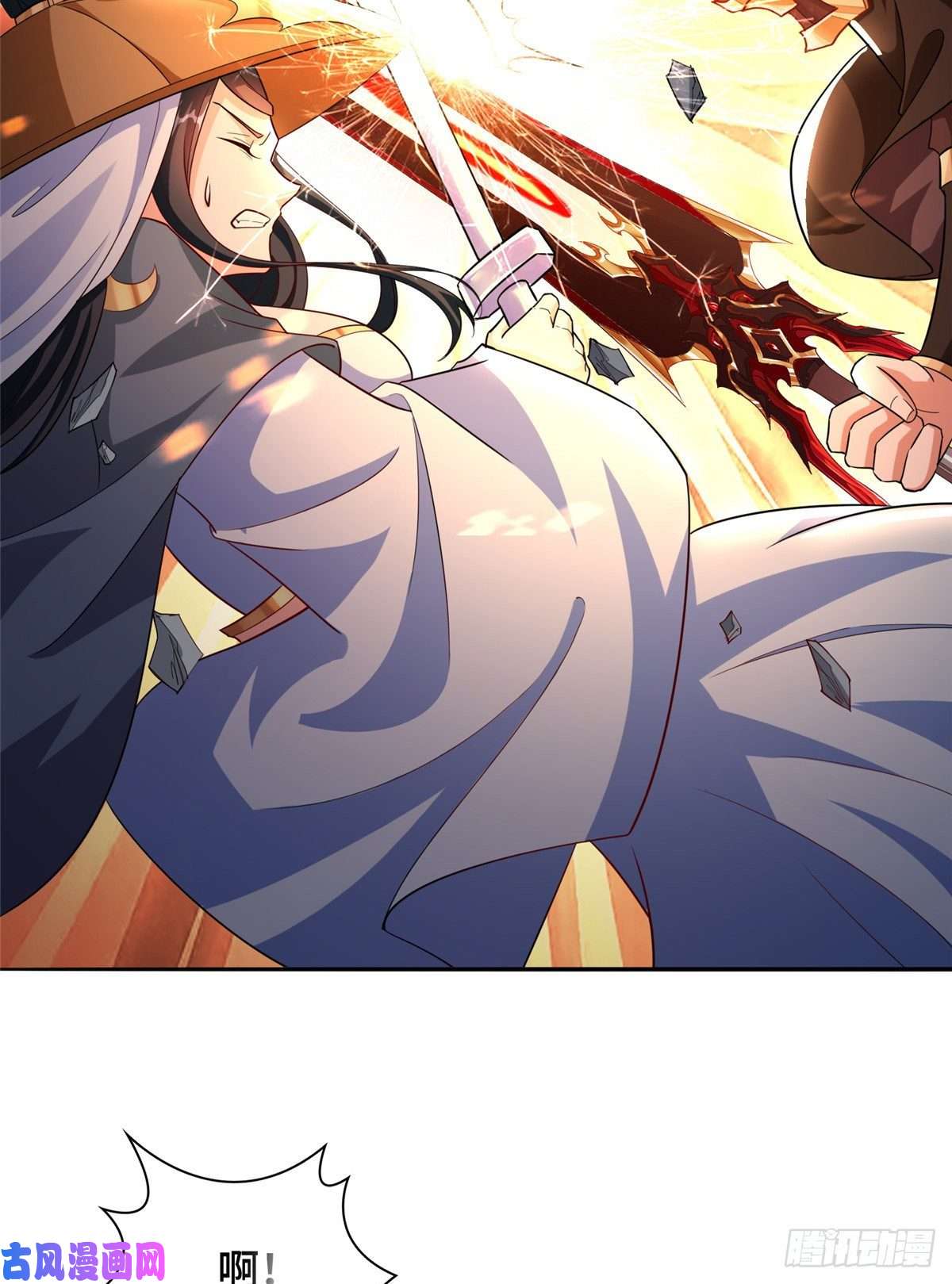 牧龙师83 剑来！剑醒！