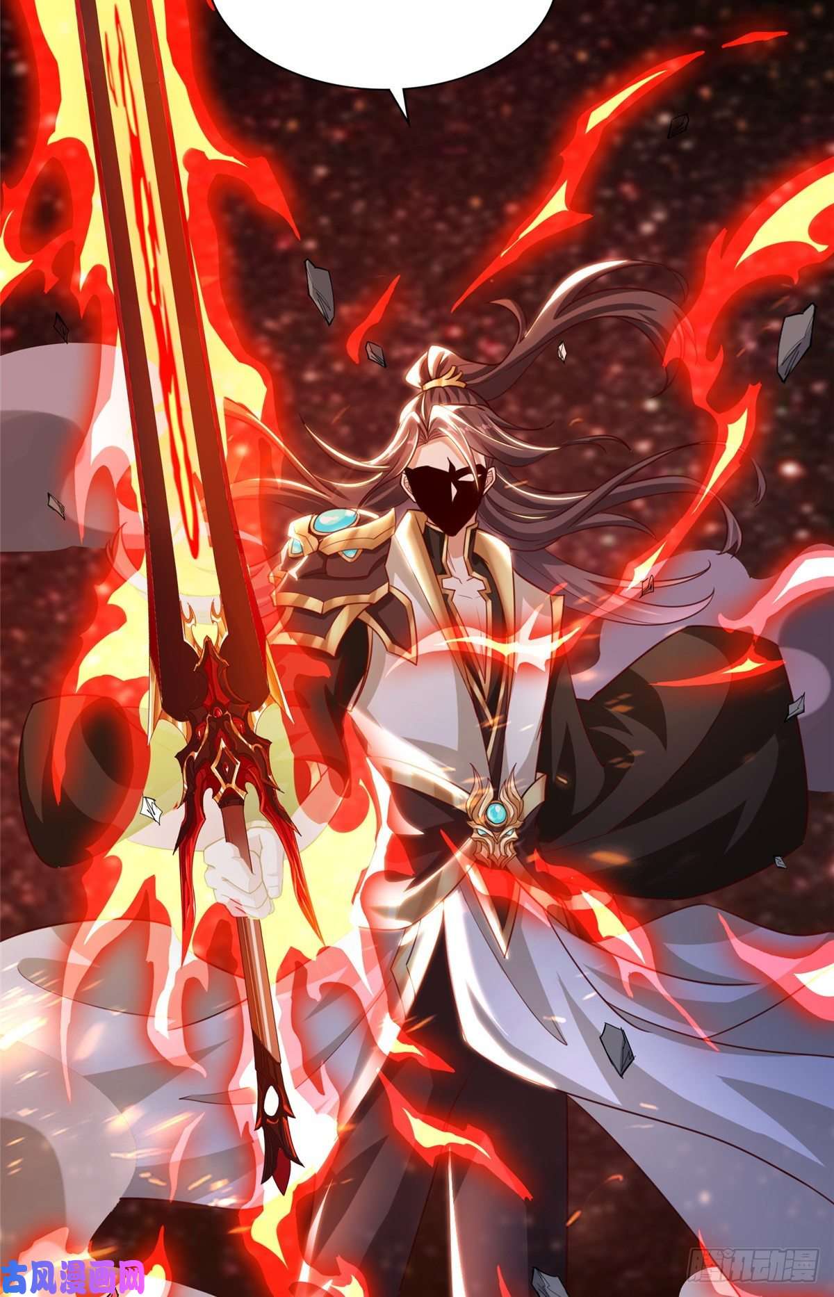 牧龙师83 剑来！剑醒！