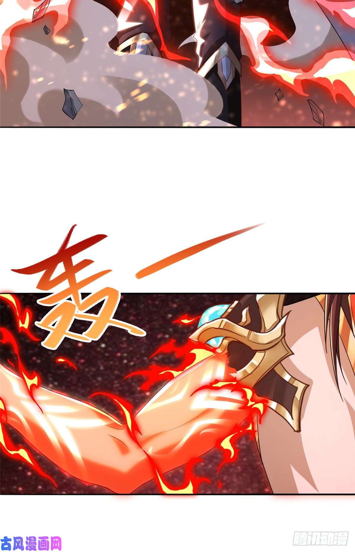 牧龙师83 剑来！剑醒！