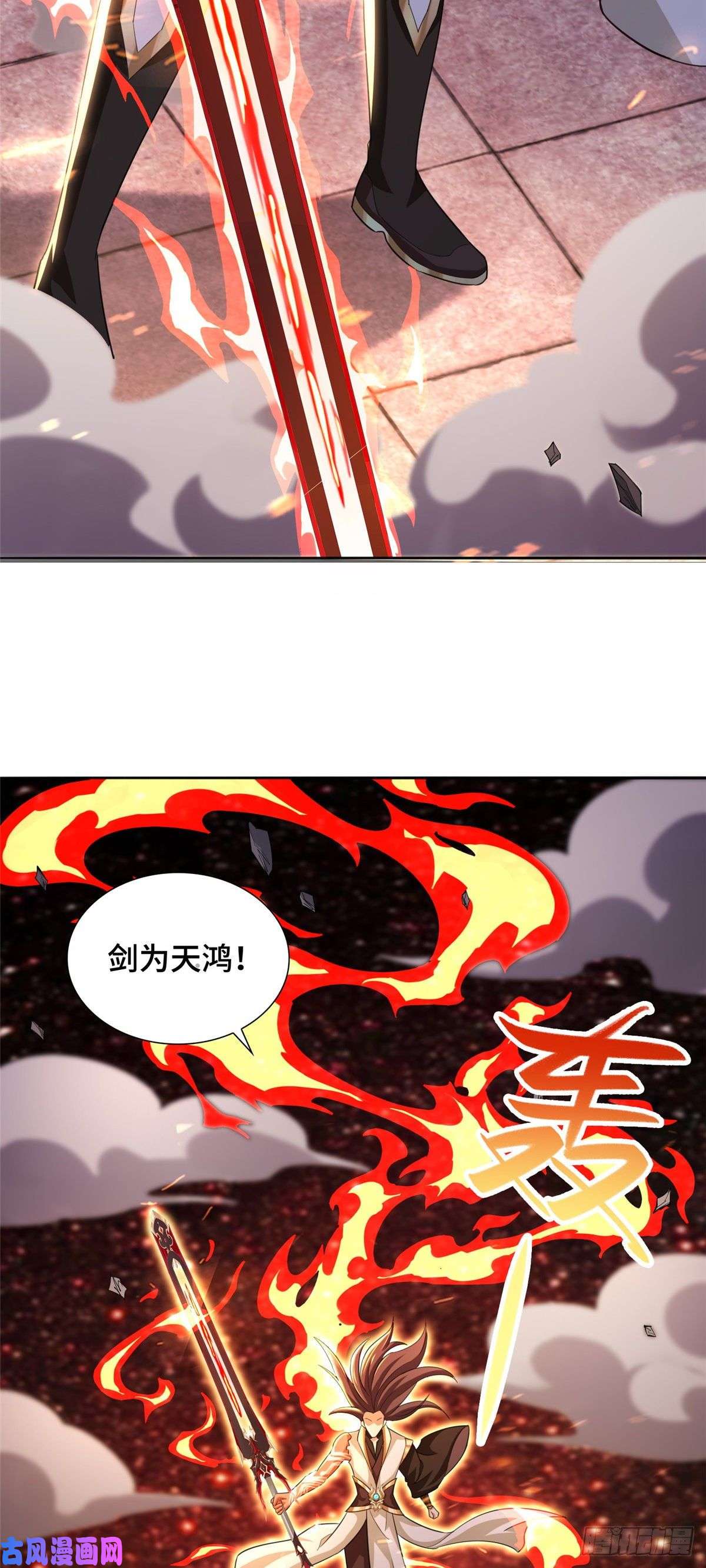 牧龙师83 剑来！剑醒！