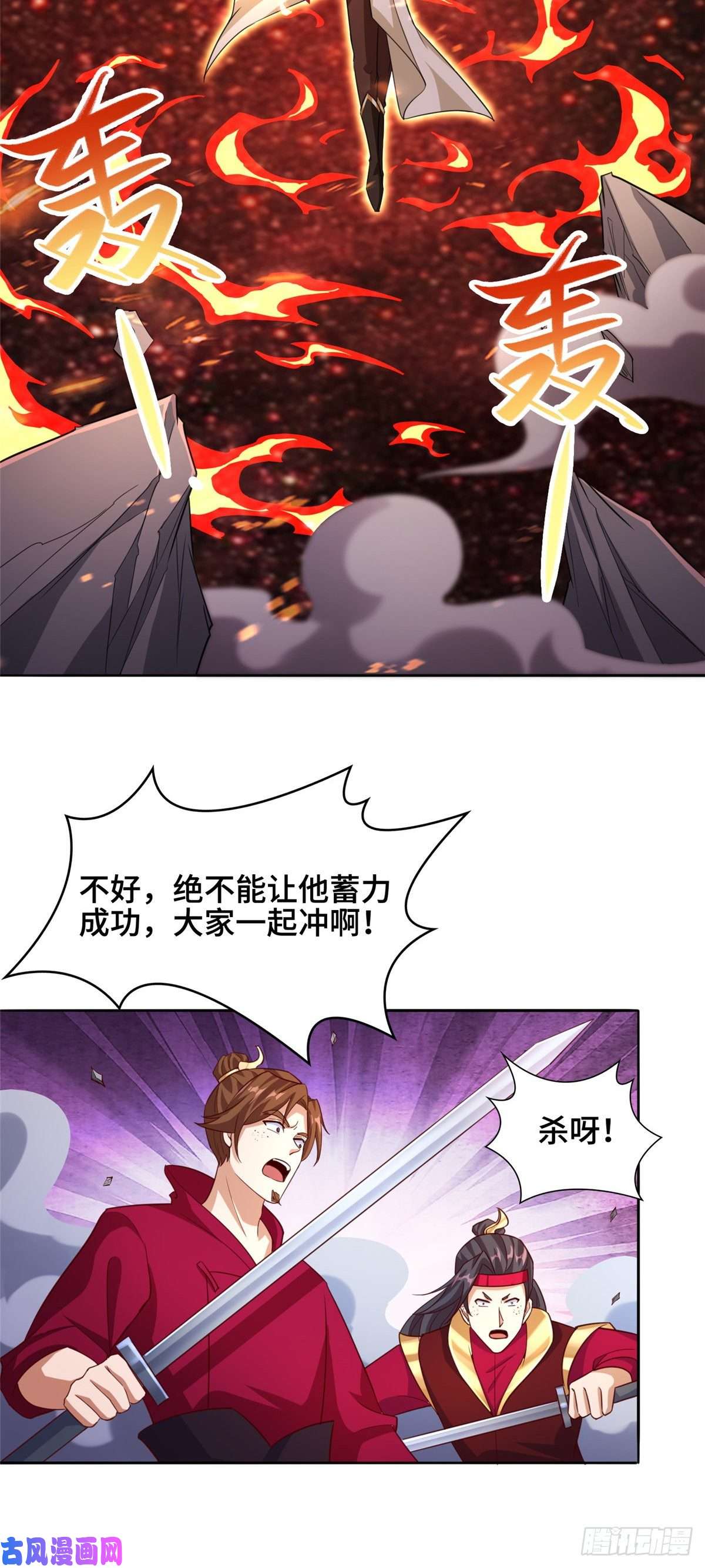 牧龙师83 剑来！剑醒！