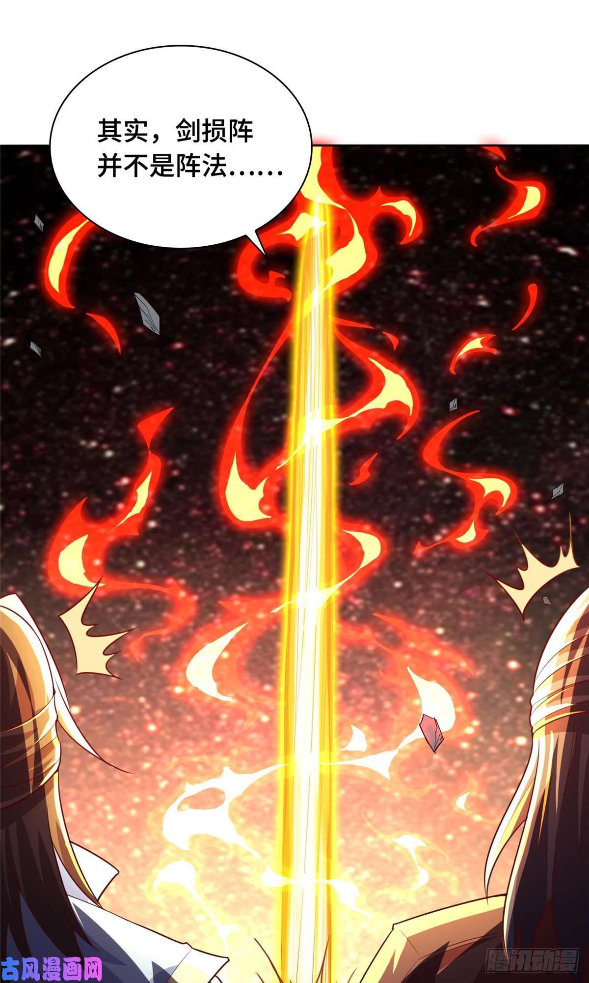 牧龙师83 剑来！剑醒！