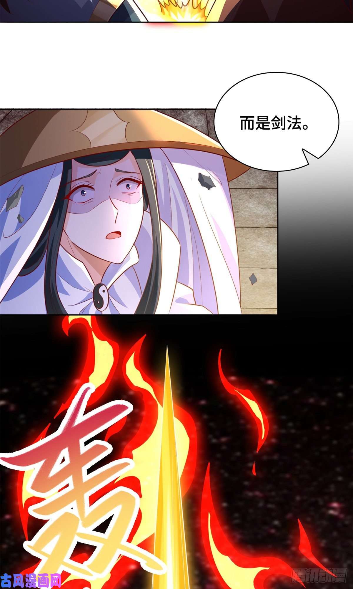 牧龙师83 剑来！剑醒！