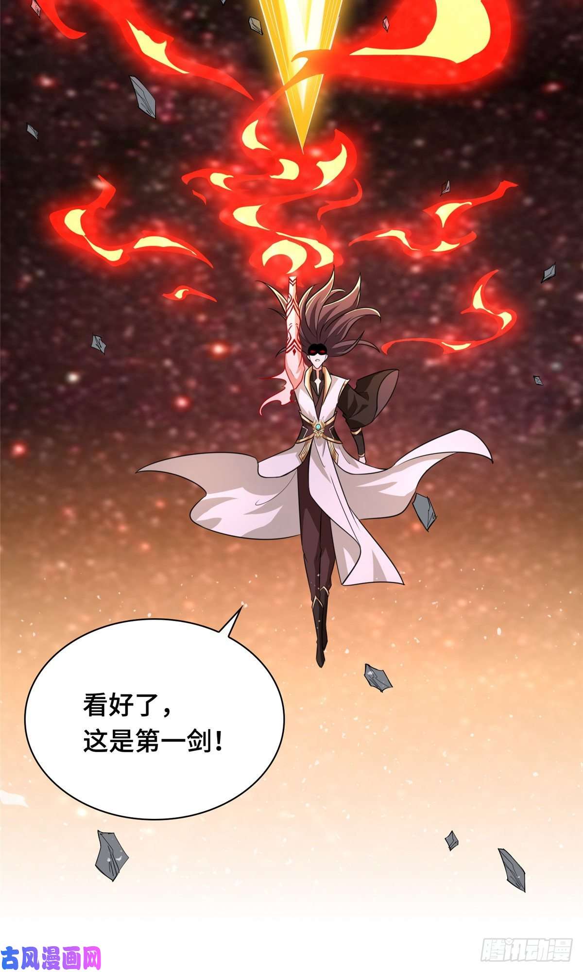 牧龙师83 剑来！剑醒！