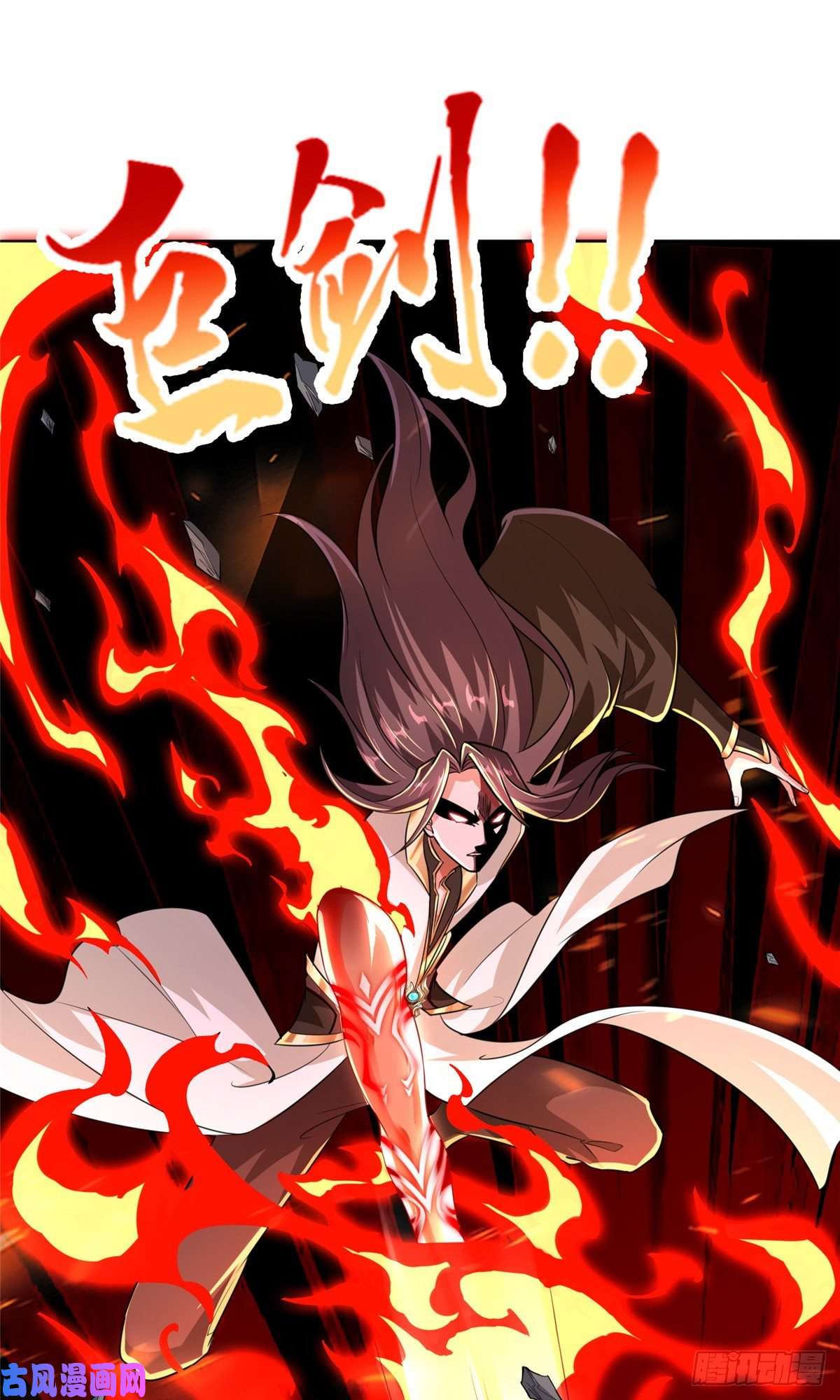 牧龙师83 剑来！剑醒！