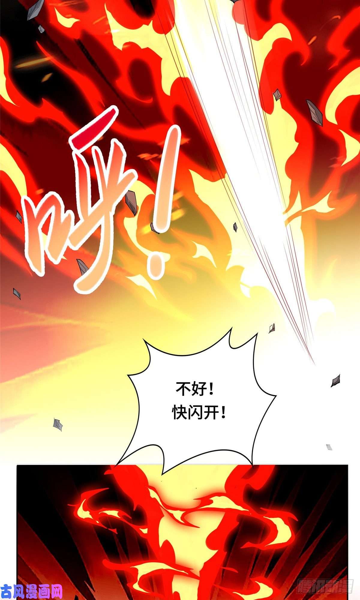 牧龙师83 剑来！剑醒！