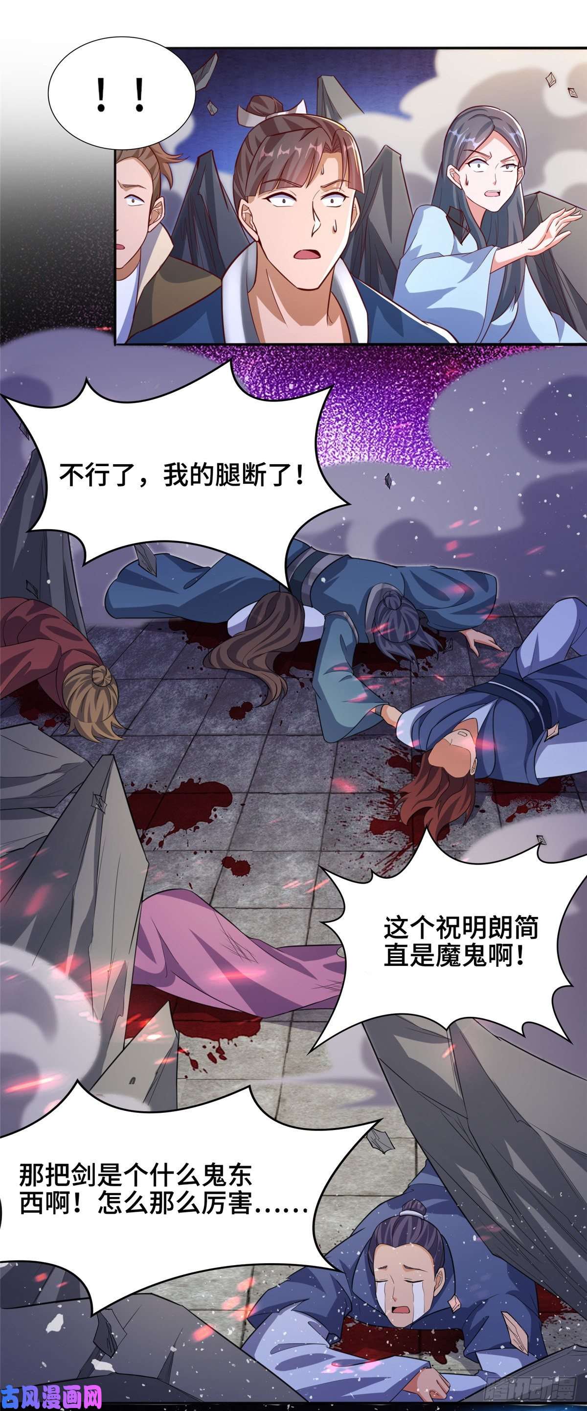 牧龙师83 剑来！剑醒！