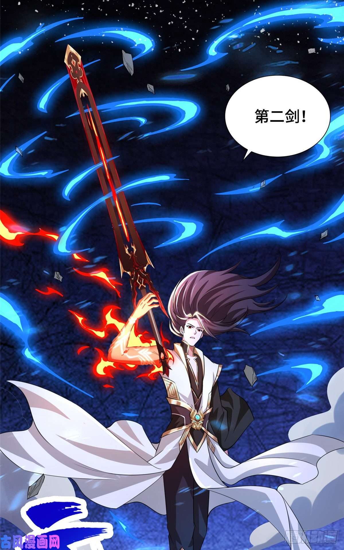 牧龙师83 剑来！剑醒！