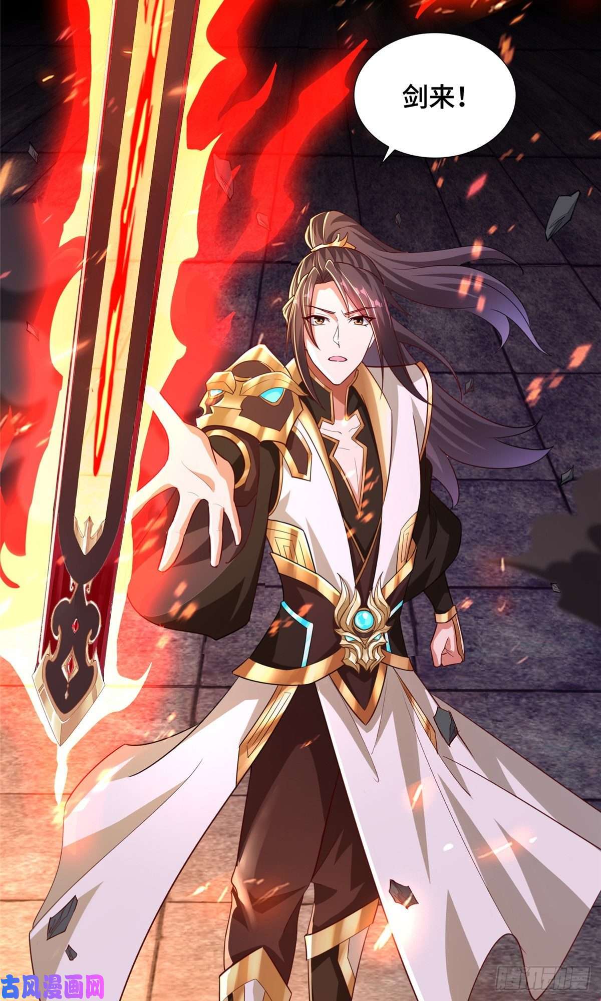 牧龙师83 剑来！剑醒！