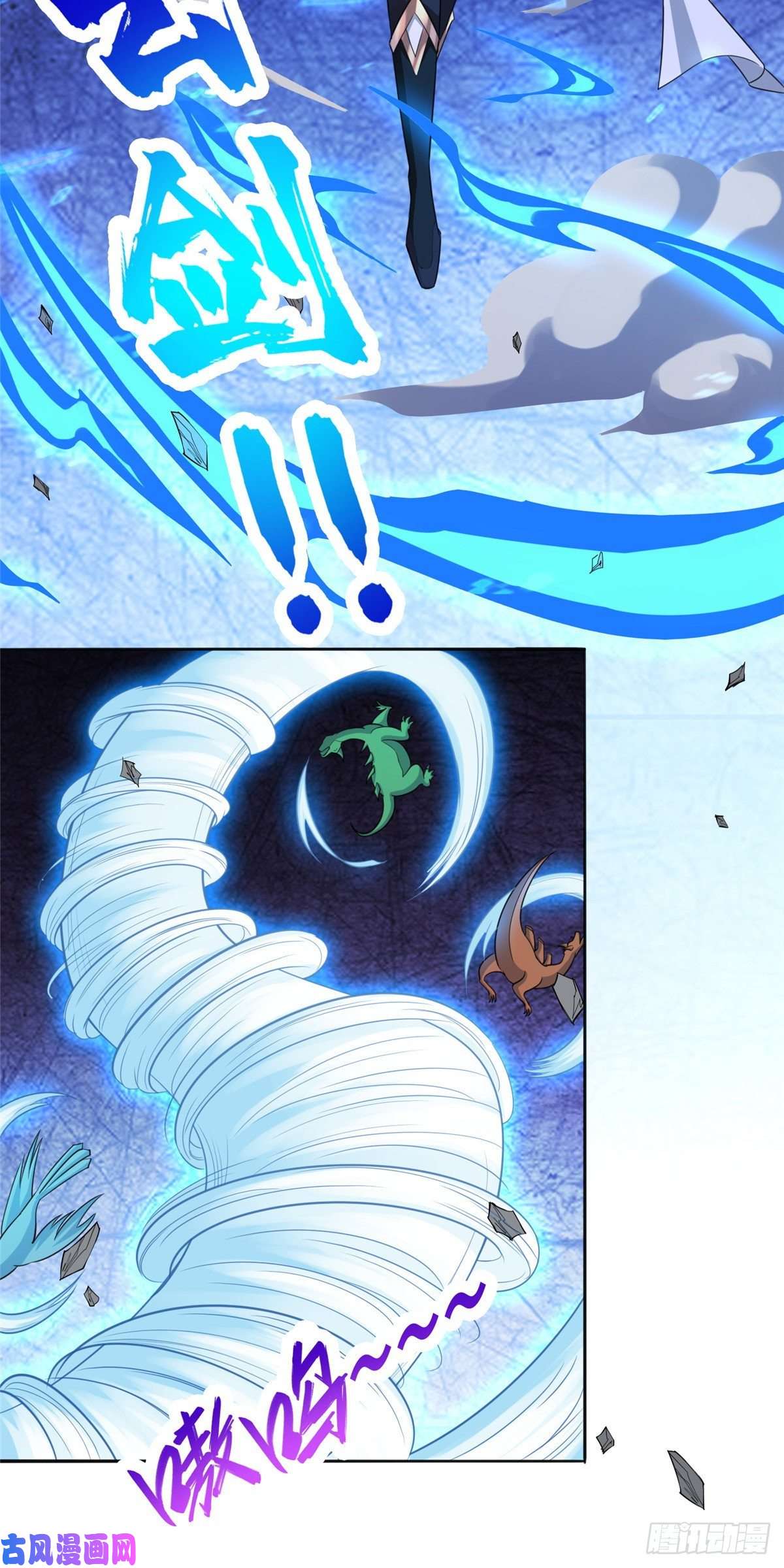 牧龙师83 剑来！剑醒！