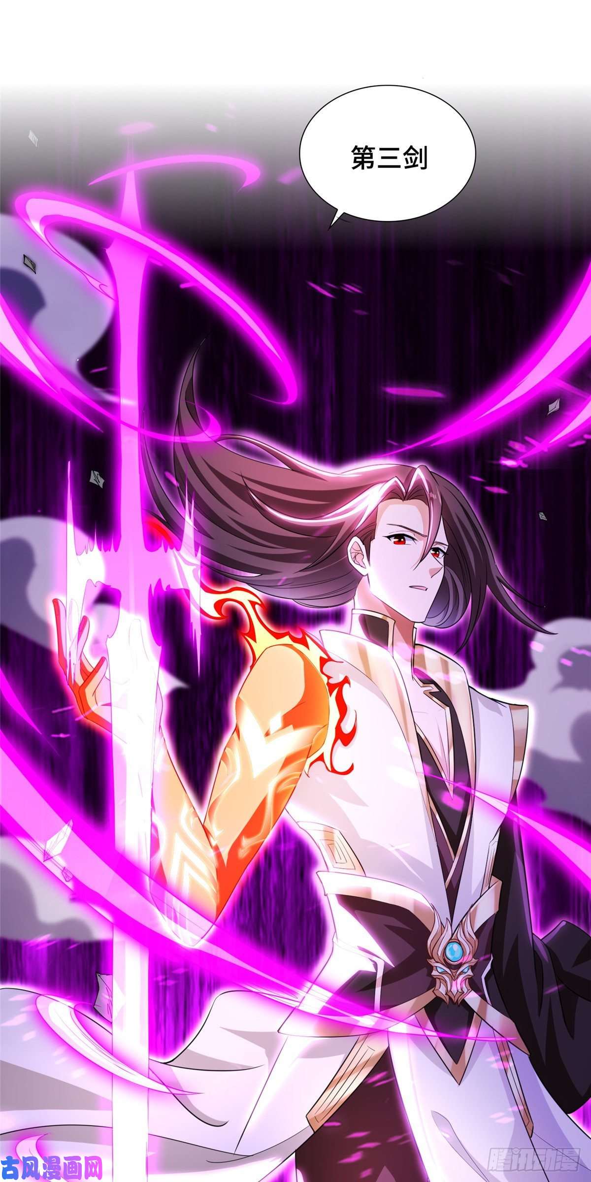 牧龙师83 剑来！剑醒！