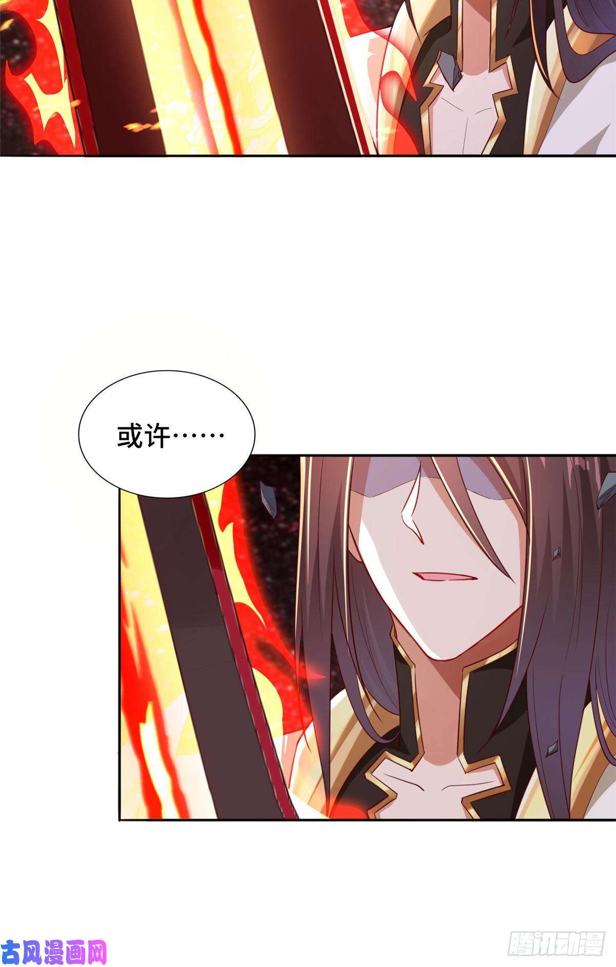 牧龙师83 剑来！剑醒！