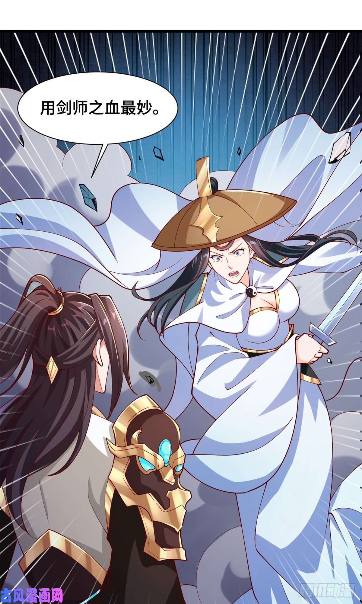 牧龙师83 剑来！剑醒！