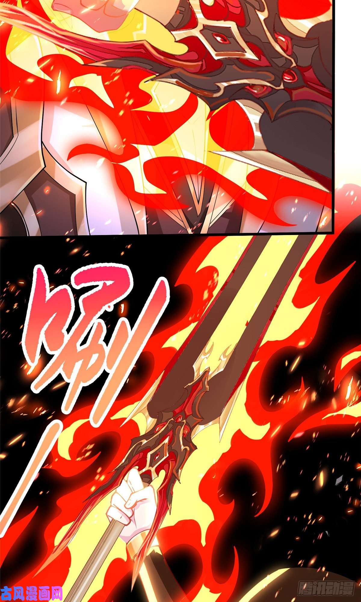 牧龙师83 剑来！剑醒！