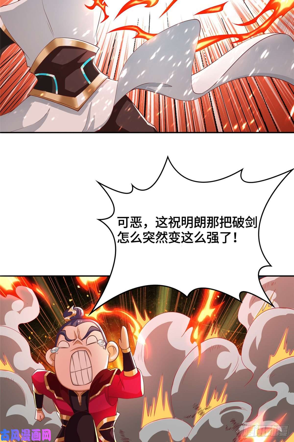 牧龙师84 祝明朗遇险