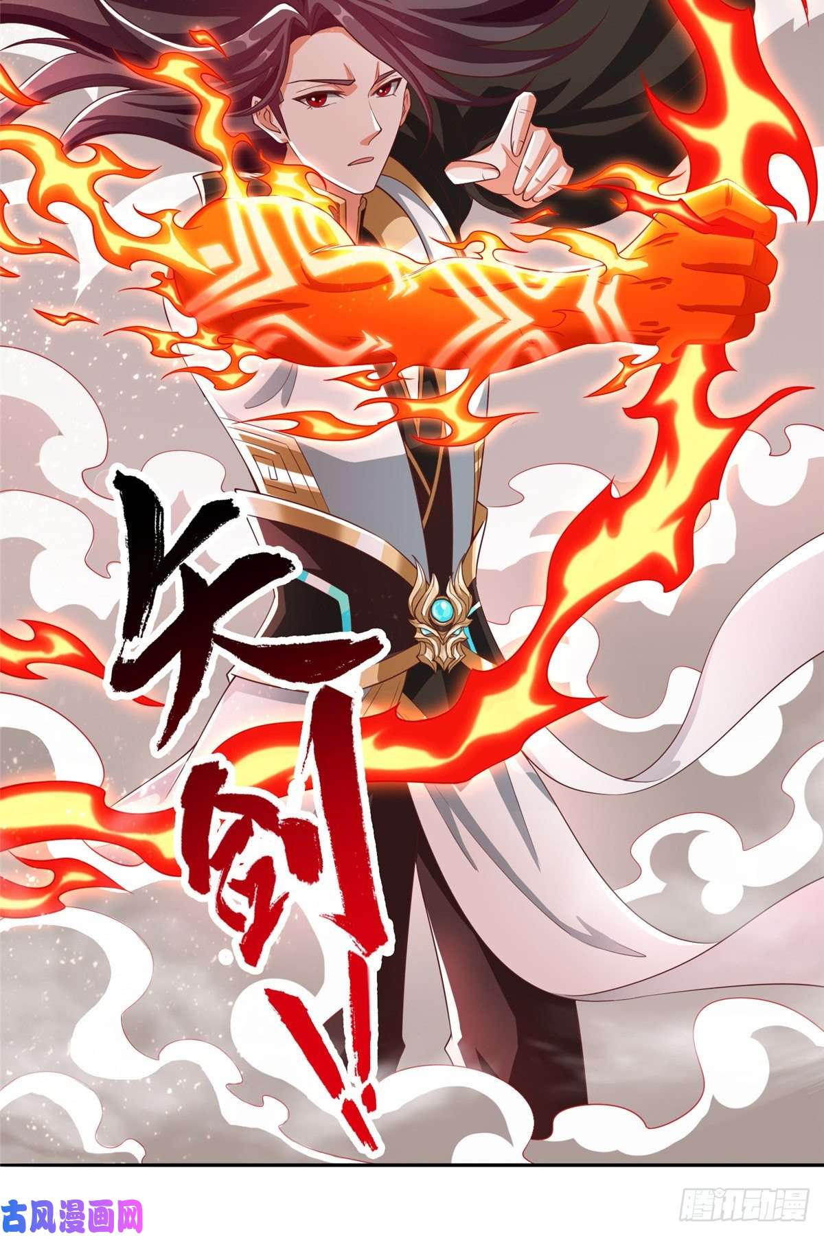牧龙师84 祝明朗遇险