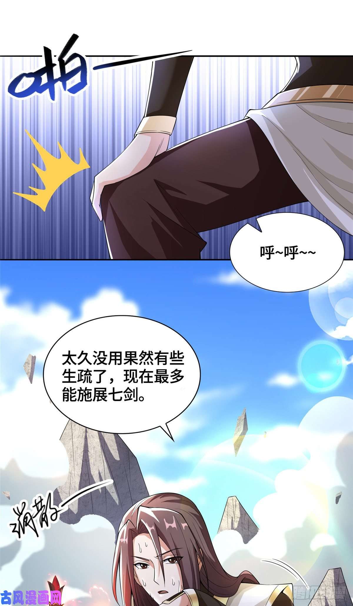 牧龙师84 祝明朗遇险