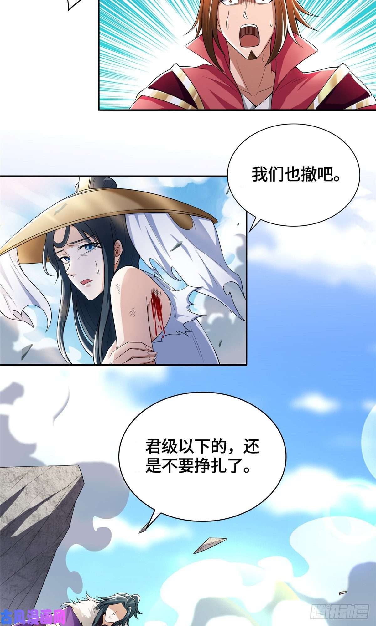 牧龙师84 祝明朗遇险