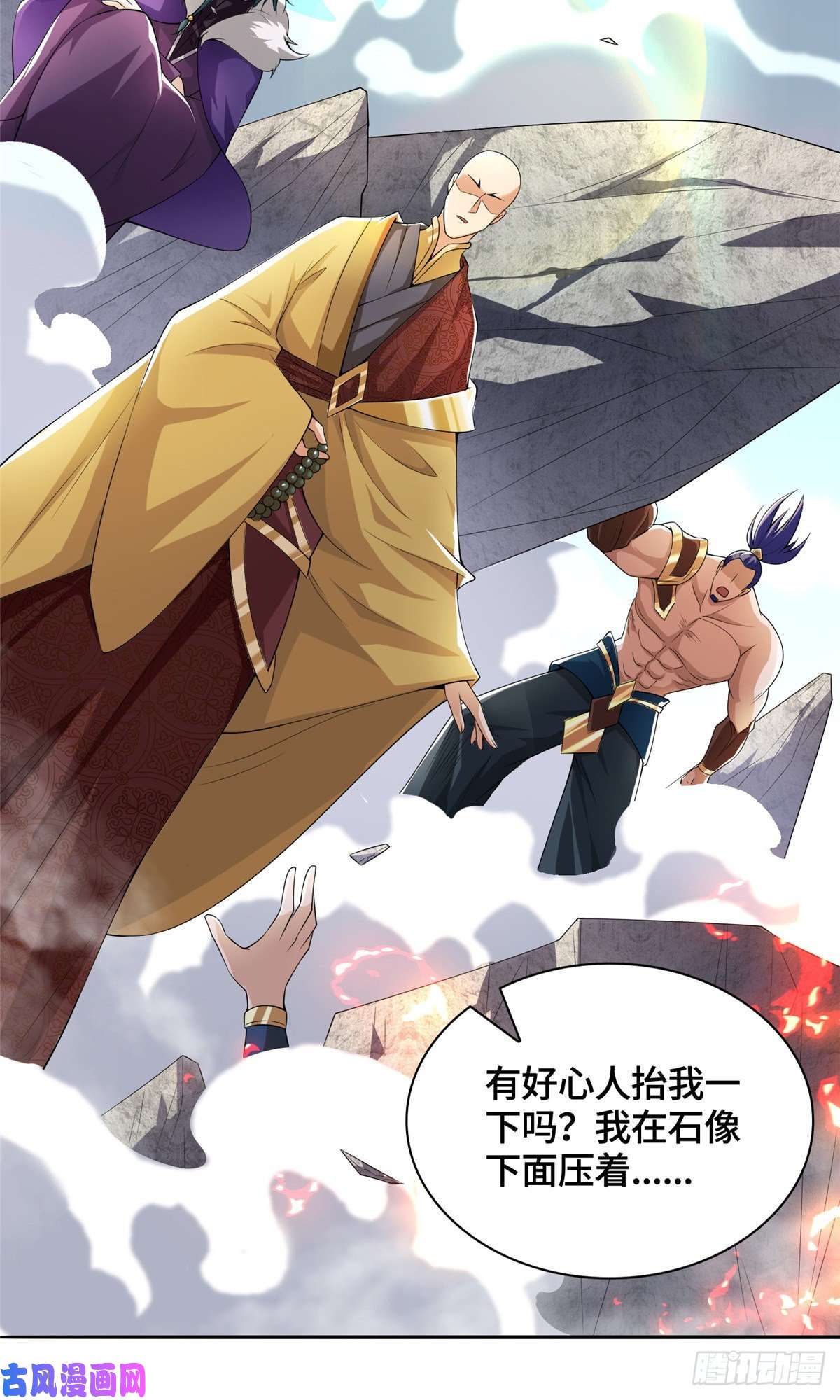 牧龙师84 祝明朗遇险