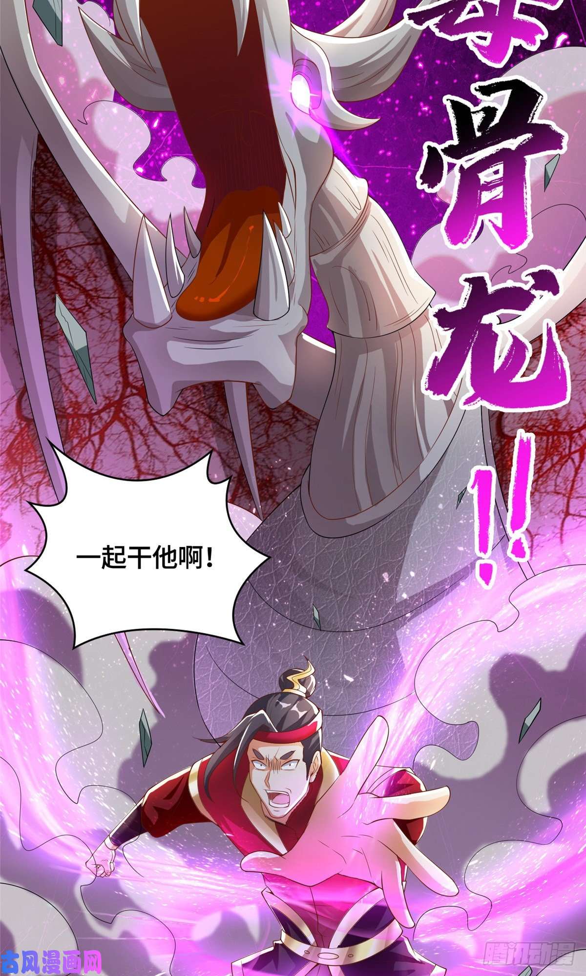 牧龙师84 祝明朗遇险
