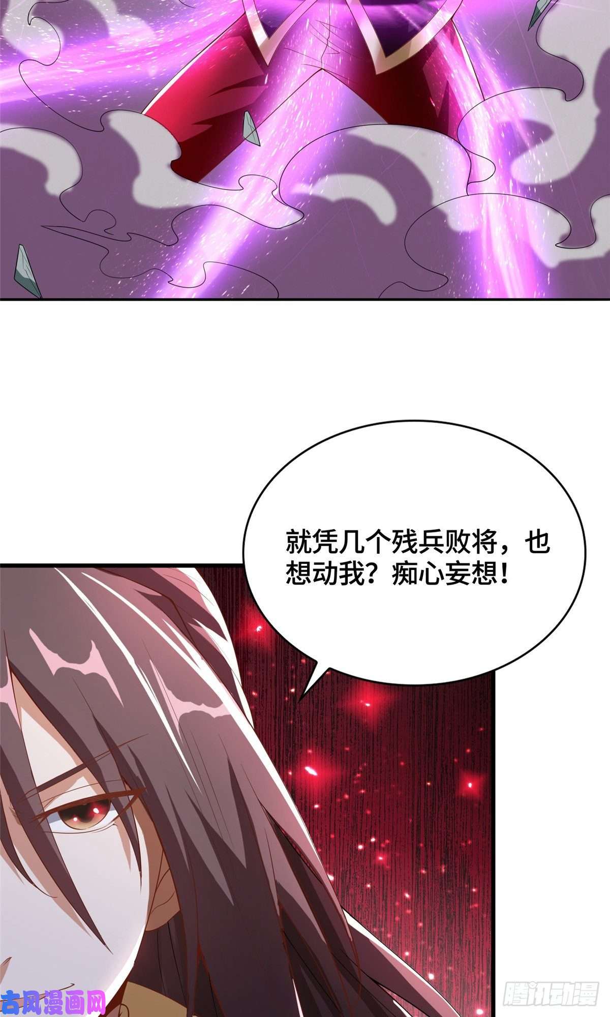 牧龙师84 祝明朗遇险