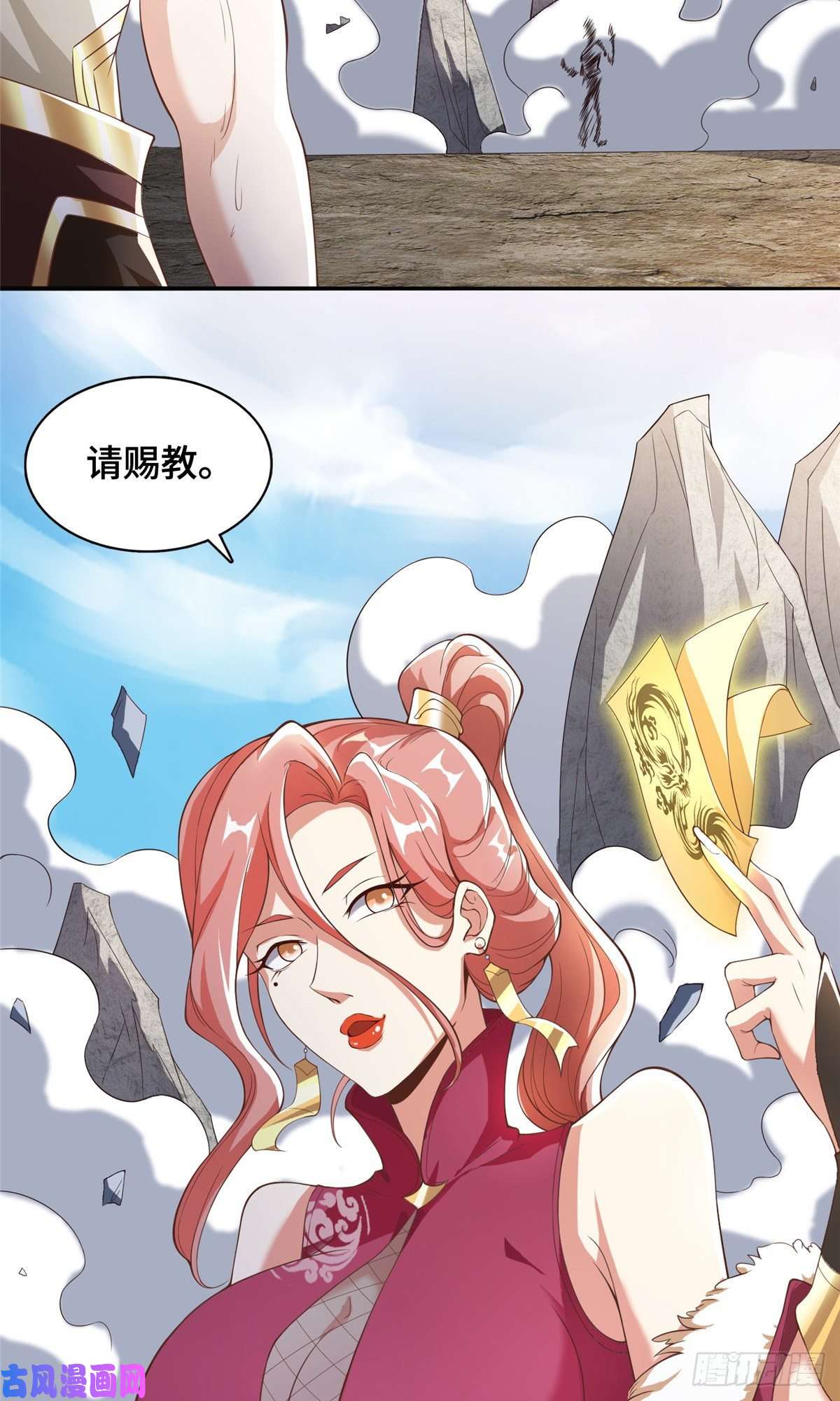 牧龙师84 祝明朗遇险